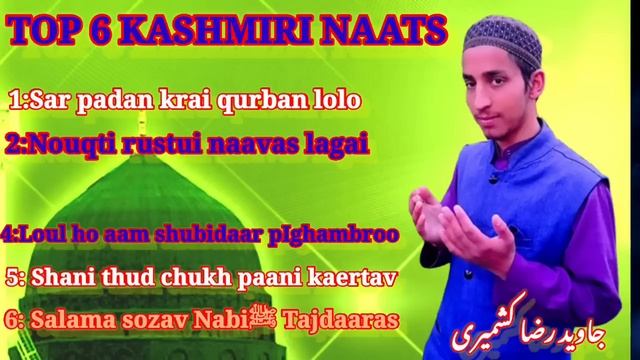 Top 6 Kashmiri naats by javaid Raza Kashmiri || Ramzan special @reyazqadri1793 @SAMWAHEED1923M смотреть онлайн