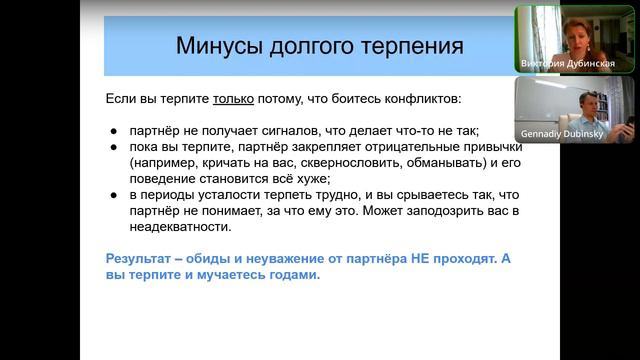 3 главные ошибки в семейных отношениях и как их избежать. Отношения в паре смотреть онлайн