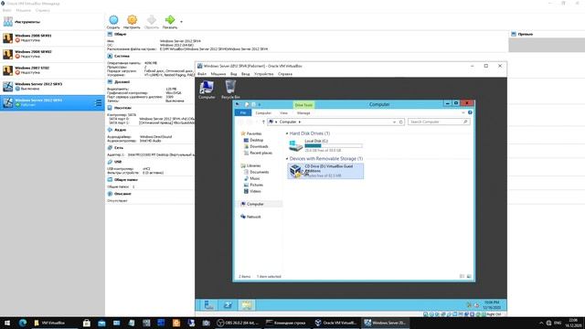 Видео 03. MS SQL SERVER - Установка WINDOWS SERVER 2012 на вирт. машину для АСУТП FactoryTalk View. смотреть онлайн
