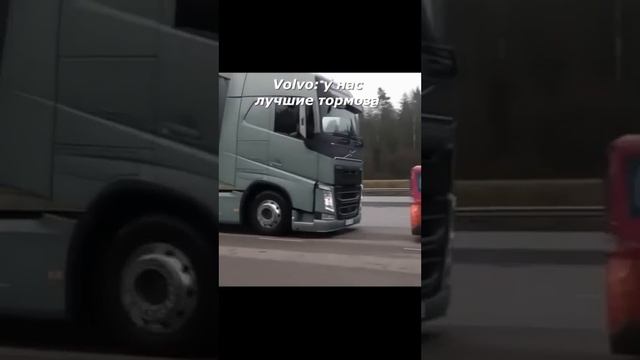 Volvo: у нас лучшие тормоза смотреть онлайн