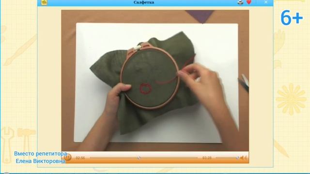 Изделие "Салфетка" смотреть онлайн
