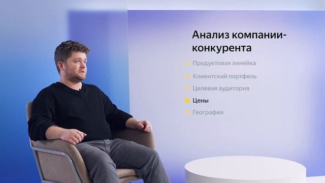 УТП и анализ конкурентов I Яндекс про Директ 2.0 смотреть онлайн