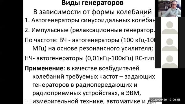 РТ-27 ЭТ Электронные генераторы смотреть онлайн