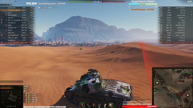 🔴МАРАФОН (5 апреля) Прокачка Panhard EBR 105mm день 3 #погнали смотреть онлайн