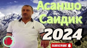Асаншо Саидик 2024 - Бехтарин сурудон бахри мухлисон.