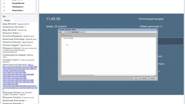 Написание модулей логики в Штрих-М: Кассир 5 смотреть онлайн