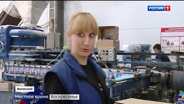 В Волгоградской области наращивают производство бытовой химии смотреть онлайн