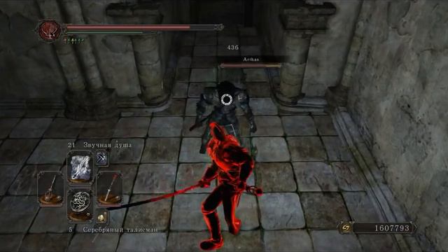 Dark Souls 2 (pvp)#4 смотреть онлайн