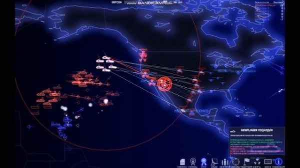 DEFCON.КАК ИГРАТЬ?