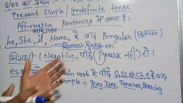 s/es kab lagana h kab nahi। s/es कब लगाना है कब नहीं।maths science english। English Tense। смотреть онлайн