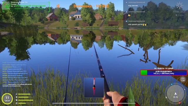 Russian Fishing 4 стрим / Русская Рыбалка 4 / рр4 стрим смотреть онлайн