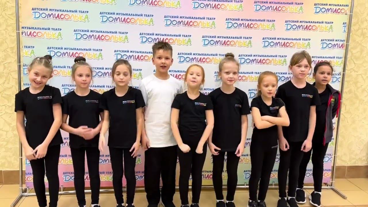 Поздравление от группы Ритмики смотреть онлайн