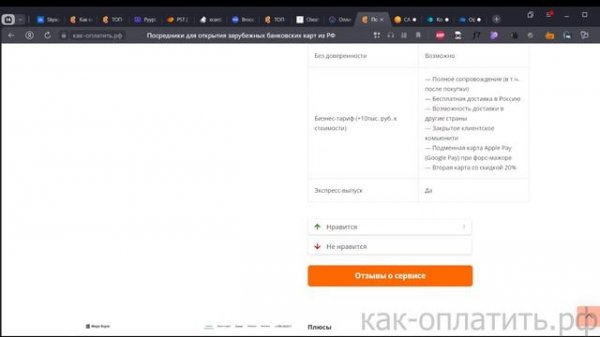 Как покупать билеты на SkyScanner из России в 2024 году
