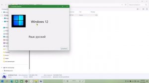 Как скачать windows 12