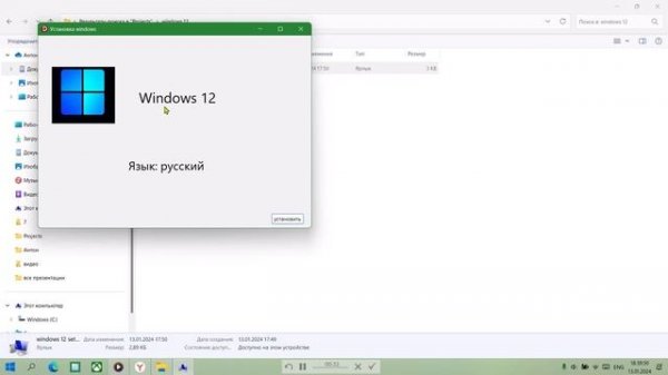 Как скачать windows 12