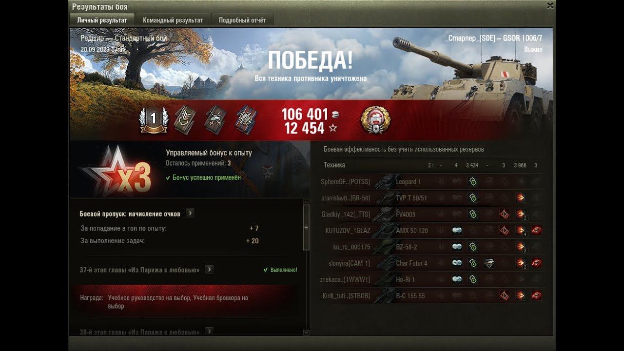 7400 суммарки на GSOR 1006/7 Удачные бои МИР ТАНКОВ смотреть онлайн