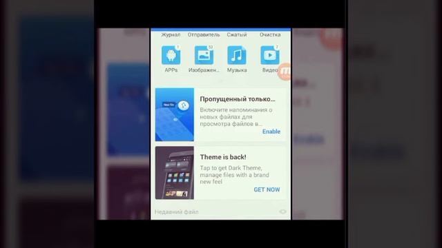 Мобильные мегатренды