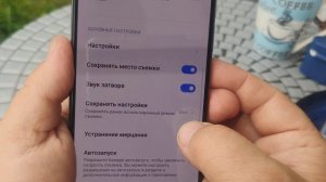 Как правильно настраивать камеру на телефонах XiaoMi. Poco и Redmi. Тонкая настройка.