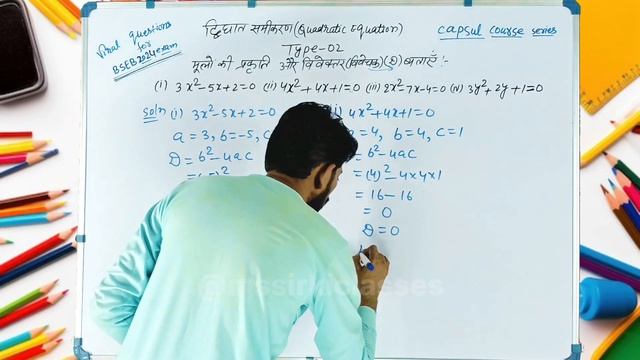 द्विघात समीकरण का प्रकृति | द्विघात समीकरण का विवेचक | मूलों की प्रकृति,विवेक्तर | Class 10th смотреть онлайн