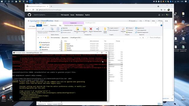Unreal Engine 4 Собрать из исходников. Увеличить максимальные размеры мира. смотреть онлайн