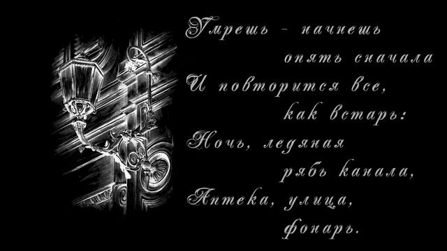 Ночь, улица, фонарь, аптека смотреть онлайн