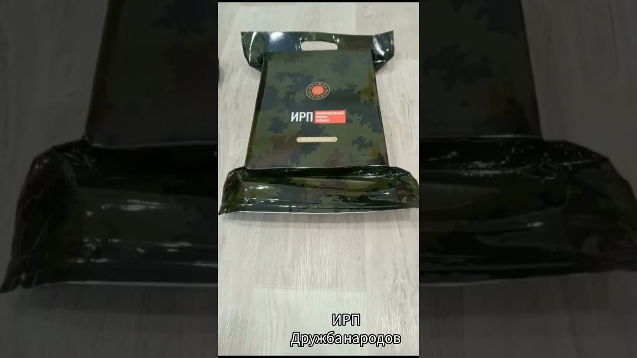 ИРП дружба народов смотреть онлайн