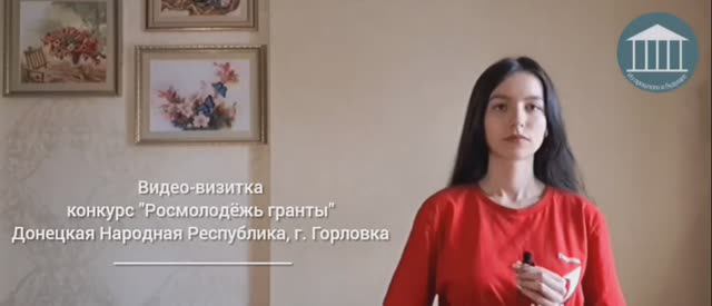 Из прошлого в будущее(ДНР, Горловка)