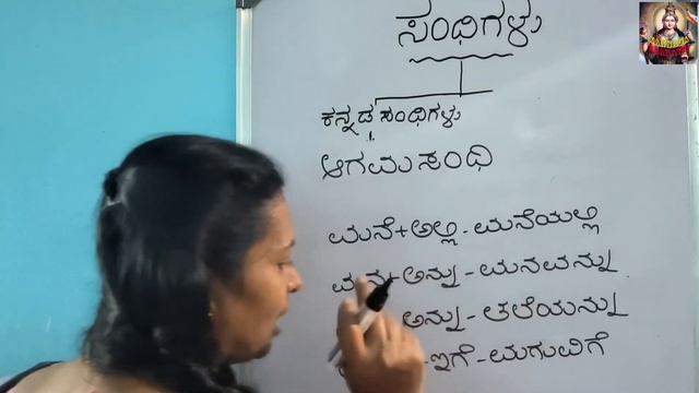 ಸಂಧಿಗಳು - ಕನ್ನಡ ಸಂಧಿಗಳು PART-1 | sandhi - kannada sandhi by Kannada Bharathi смотреть онлайн