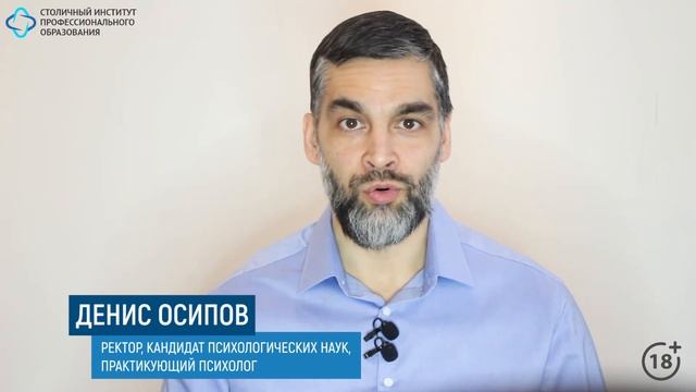 Практическая психология. Профессиональная переподготовка смотреть онлайн