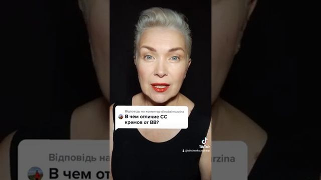 чем отличается BB-крем от CC-крема? смотреть онлайн