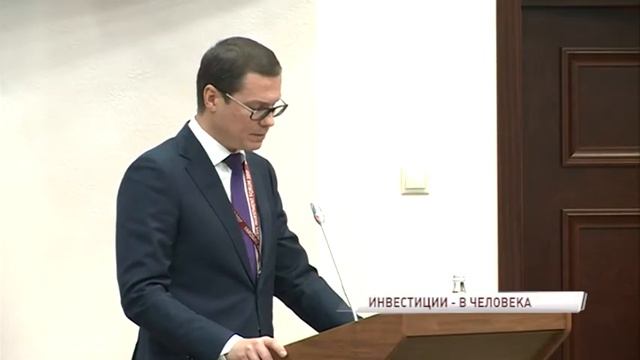Форум «Инвестиции в человека» помогут молодым разработчикам реализовать свои проекты смотреть онлайн