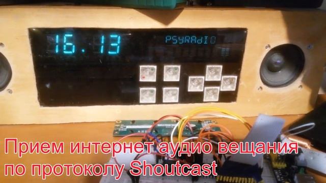 Самодельный Интернет радиоприемник смотреть онлайн