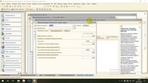 Ввод начальных остатков основных средств в 1С (8,3 версии)