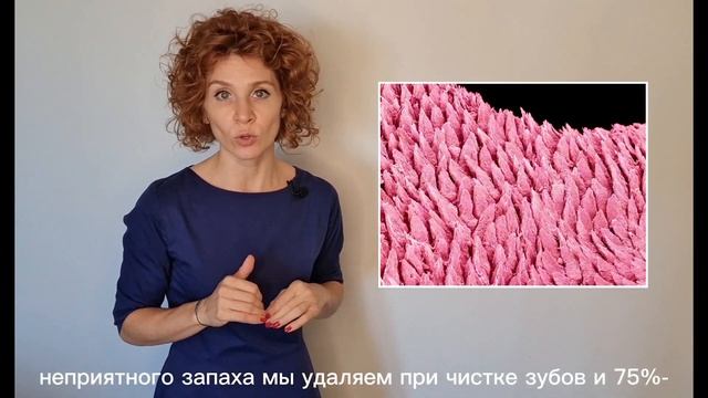 Чистка языка. Зачем? смотреть онлайн