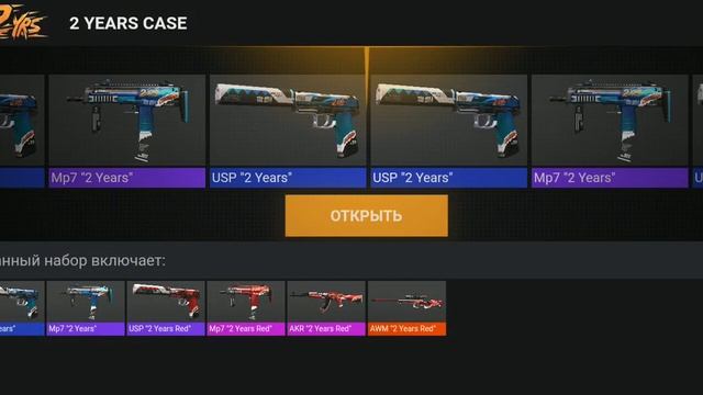 Я играю в standoff 2 кейс симулятор) смотреть онлайн