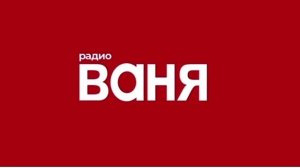 Рекламный блок Радио Ваня Горячий Ключ (89.0 FM) (30.03.2023). Реклама из Геленджика.