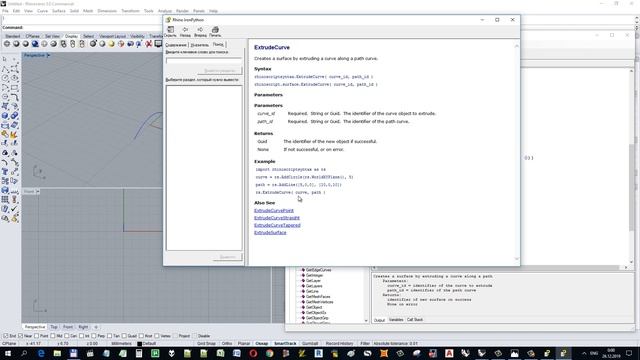 Python_Rhino_03_Parabolic_Surface смотреть онлайн