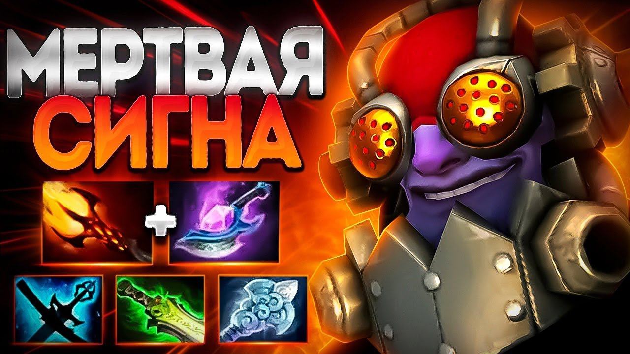 ЗАДРОТ ТИНКЕР И МОЯ МЕРТВАЯ СИГНАТУРКА? 7.37TINKER DOTA 2 смотреть онлайн