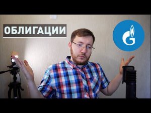 Облигации простыми словами. Облигации в Тинькофф Инвестициях