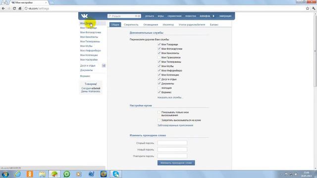 Как сделать Всоюзе вместо Вконтакте) смотреть онлайн