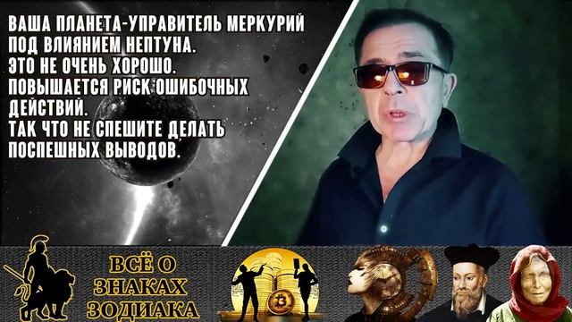 Гороскоп осень 2022 - весна 2023. Для Близнецов период трудностей и испытаний остаются в прошлом смотреть онлайн