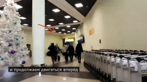 КАК ДОБРАТЬСЯ ОТ АЭРОЭКСПРЕССА ДО ШЕРЕМЕТЬЕВО ТЕРМИНАЛ B