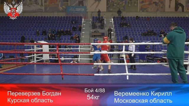 ВС по боксу на призы МСМК СССР ЗТР Н.Д. Хромова среди юношей 15--16 лет. Ивантеевка. ФИНАЛЫ! смотреть онлайн