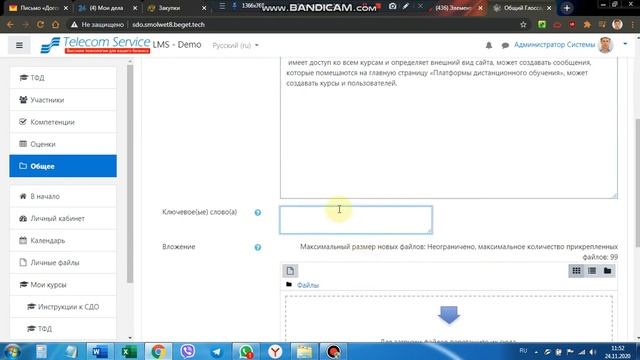 16 Как добавить и настроить элемент курса Глоссарий смотреть онлайн