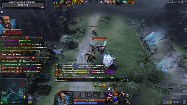 Вечерняя Dota смотреть онлайн