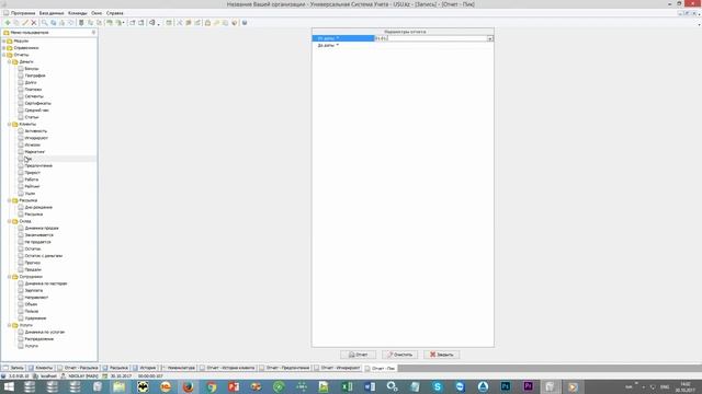 Программа для парикмахеров, парикмахерской, парикмахерская программа