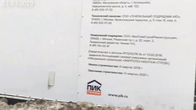 ЖК Люберцы Парк Ход Строительства на 21.03.2019 ПИК смотреть онлайн