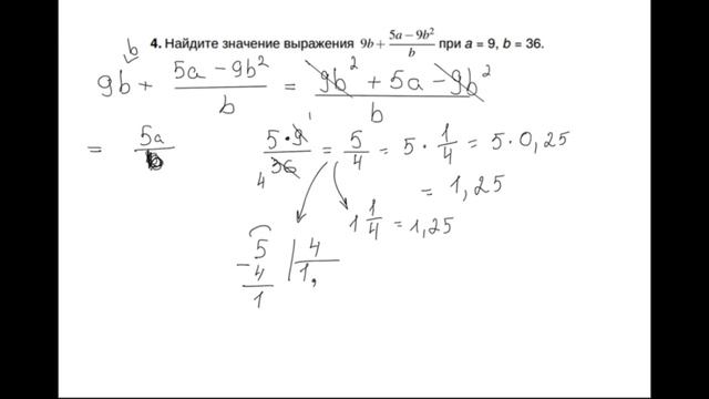 Урок 9. ОГЭ Целые алгебраические выражения (8 задание) смотреть онлайн