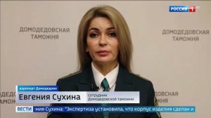Телеканал «Россия 1», программа «Вести. Москва», 15.11.2023