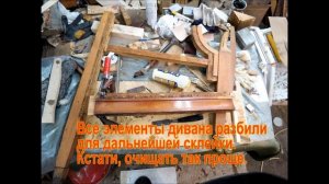 Старинный диван до и после реставрации/Реставрация старинной мебели